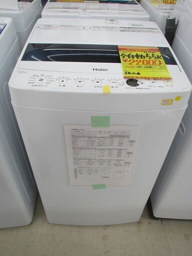 ＩＤ：Ｇ963345　ハイアール　全自動洗濯機５．５ｋ