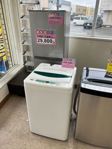 新生活応援❕冷蔵庫・洗濯機セット❕ゲート付き軽トラ”無料貸出❕購入後取り置きにも対応 ❕R1018 R1314