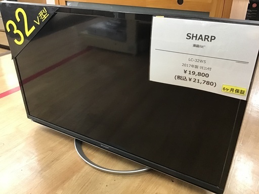 【トレファク神戸新長田】SHARPの32インチ2017年製液晶テレビです!!【取りに来れる方限定】