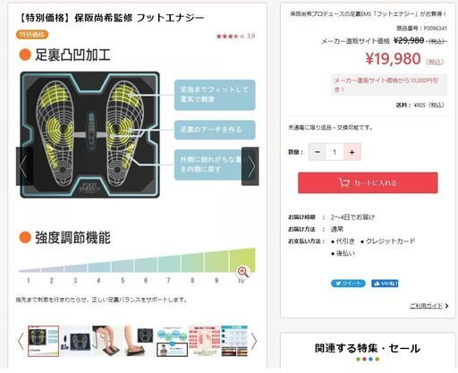 フットエナジー(DSY-FCE-01)お得価格で！♪