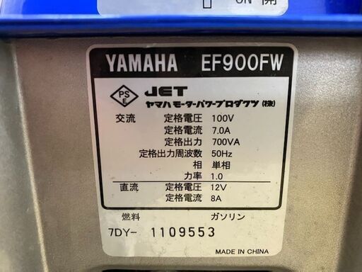 47 発電機 ヤマハ EF900FW ガソリン 未使用展示品 ...