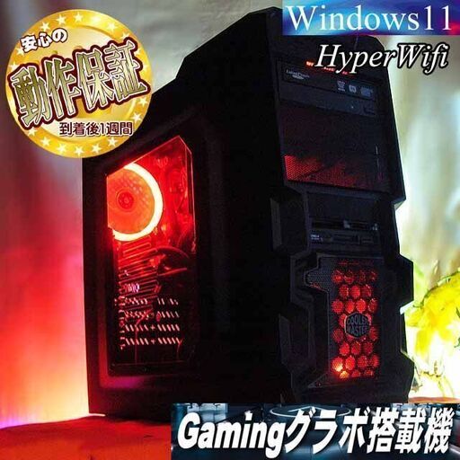 ★特価品★ハイパー無線 C_masterゲーミング★フォートナイト/Apex◎現品組み上げ製造番号：0318JPS1