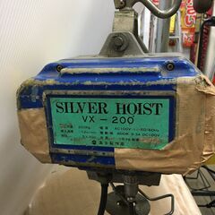 新品ナイキエアフォース1 NOCTA ピンク27.5cm-【値下げ商品】富士 電動ウィンチ VX-200　中古品