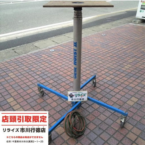 GENIE HOIST2 気圧アッパー【リライズ市川行徳店】【店頭取引限定】【中古】ITFS5ECJ5MQC