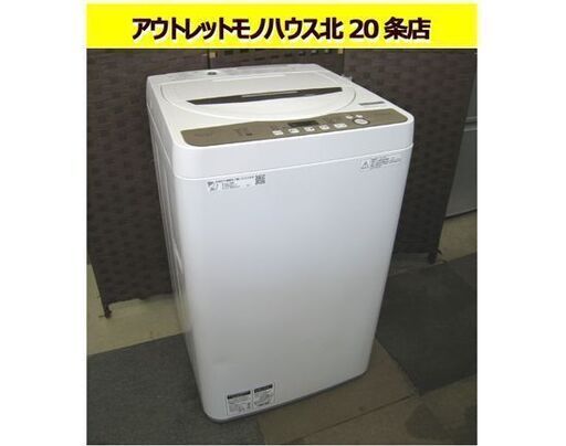 ☆ SHARP 2020年製 6.0Kg 洗濯機 ES-GE6D-T 縦型 穴無し洗濯槽 シャープ 札幌 北20条店