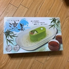 流しそうめん器