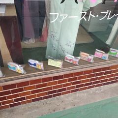 ヒシヤ商店からのお知らせ20220318（折紙）