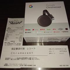 Google Chromecast レシート&保証書約1年あり