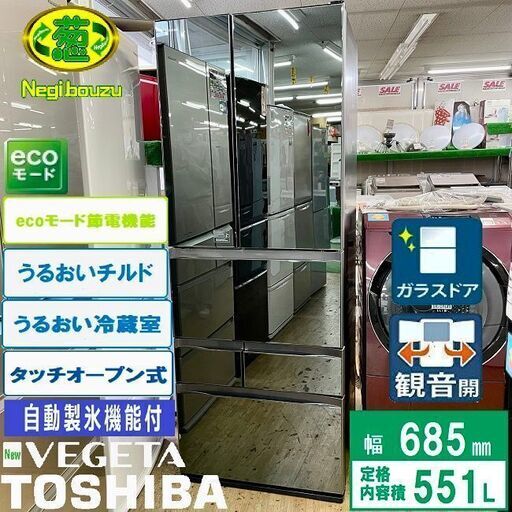 美品【 TOSHIBA 】東芝 551L フレンチドア 6ドア 大型冷蔵庫 ガラスタッチパネル ダイヤモンドミラー GR-M550FWX