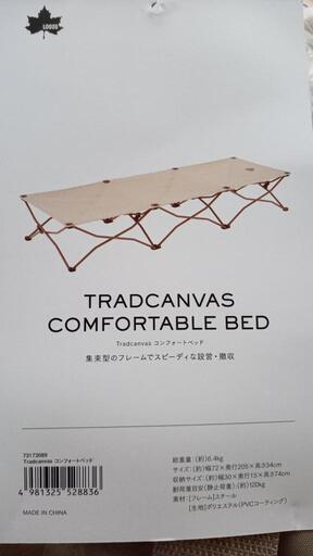 コット　LOGOS Tradcanvas コンフォートベッド　新品 6800円