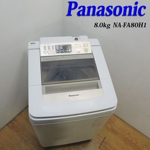 配達設置無料！ Panasonic ファミリー向け8.0kg 洗濯機 AS10