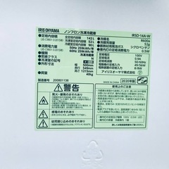 ✨2020年製✨2375番 アイリスオーヤマ✨ノンフロン冷凍冷蔵庫✨IRSD-14A-W‼️