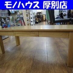 シェル コーヒーテーブル 幅110×奥50×高39㎝ 木製 引き出し付き 天然木 ナチュラル ローテーブル ソファテーブル センターテーブル 家具 札幌 厚別店 シェル コーヒーテーブル 幅110×奥50×高39㎝ 木製 引き出し付き 天然