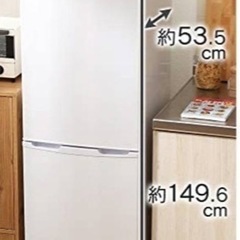 洗濯機　冷蔵庫使用期間一年未満