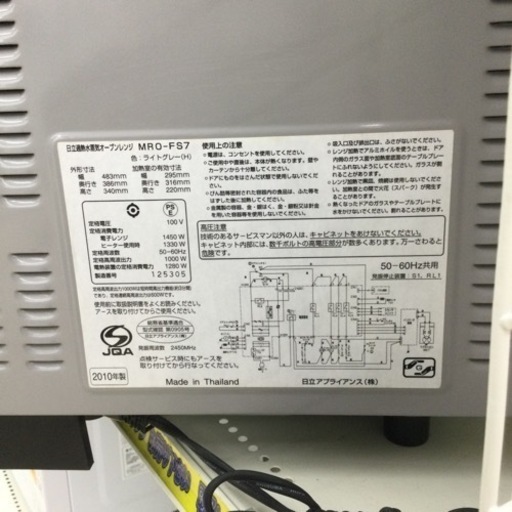 3/18【✨スチーム機能でヘルシー料理❗️✨】定価24,300円 HITACHI 日立 MRO-FS7 2010年