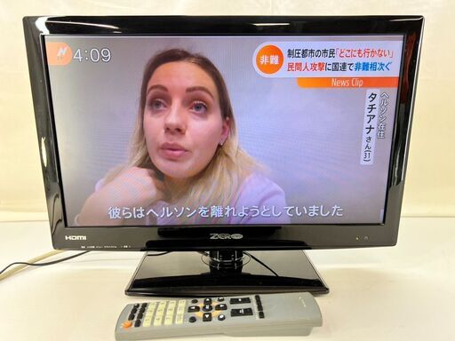 地上デジタルハイビジョン液晶テレビ ZERO 19V型 リモコン付 / AJ-0183-TV