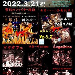 Burn13周年LIVE　Vol.7　2022.3.21祝