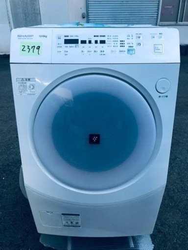 2379番 SHARP✨ドラム式洗濯乾燥機✨ES-V520-PL‼️