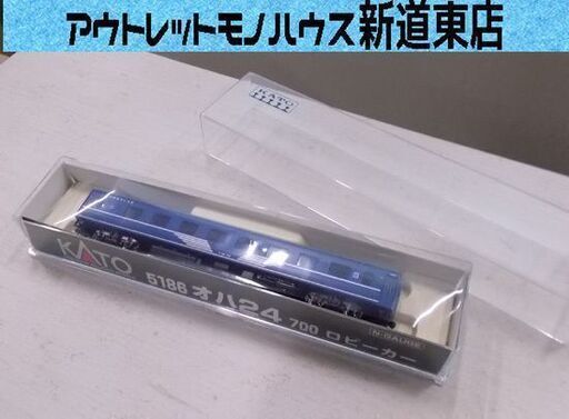 未使用品 KATO 5186 オハ24 700 ロビーカー カトー 関水金属 ほぼ新品 鉄道模型 Nゲージ レタパOK 札幌市東区 新道東店