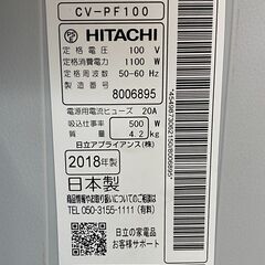 HITACHI CV-PF100 2018年製 電気掃除機 かるパック 紙パック式クリーナー