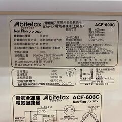 愛品館市原店】Abitelax 2018年製 60L 1ドア冷凍庫 ACF-603C【愛