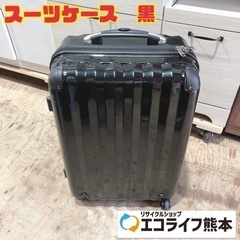 スーツケース黒　鍵付き　【i1-0318】