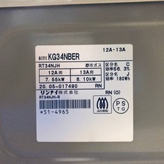 ✨2020年製✨2383番 リンナイ✨都市ガスコンロ✨KG-34NBER‼️