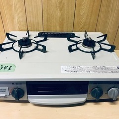 ✨2020年製✨2383番 リンナイ✨都市ガスコンロ✨KG-34NBER‼️