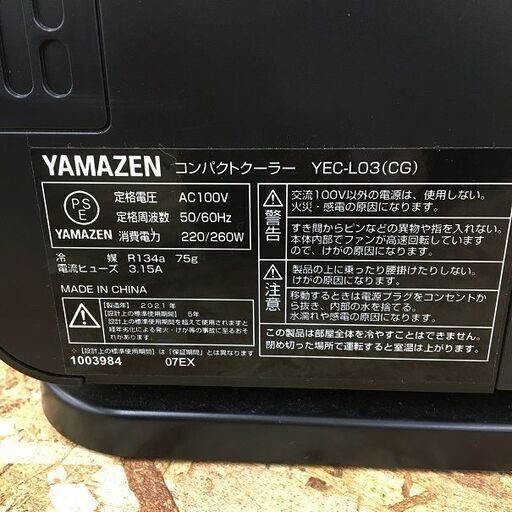 Wa72 ヤマゼン コンパクトクーラー YEC-L03 | alviar.dz