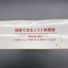 未使用品　ドクターシーラボ　 モイスチャーミスト　【i2-0318】 - 熊本市