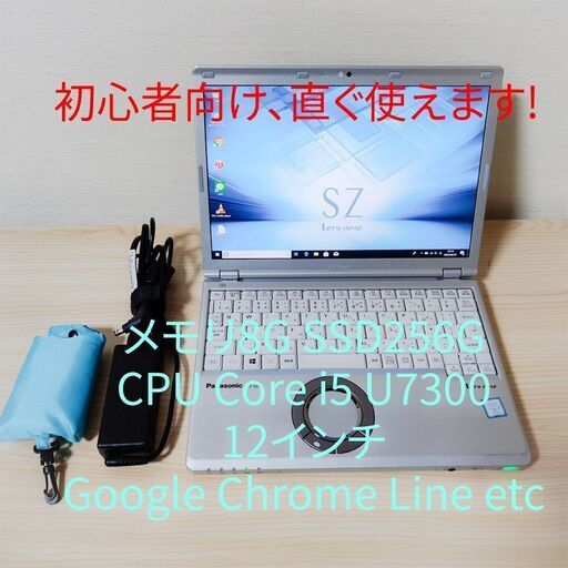 直ぐに使えます。CF-SZ6 高速パソコン 8G SSD256 レッツノート PC パソコン 2