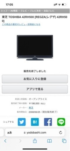 美品　東芝REGZA  42RH500 パイオニアDVDプレーヤー付　受渡し相談対応あり