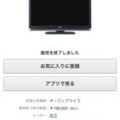 美品　東芝REGZA  42RH500 パイオニアDVDプレーヤー付　受渡し相談対応あり