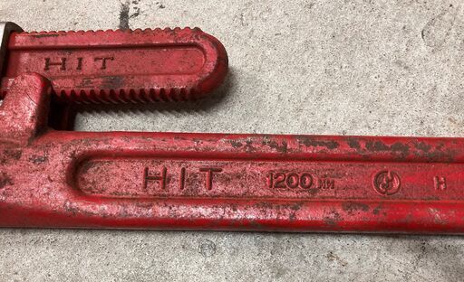 いいスタイル HIT パイプレンチ 配管作業 ガス・水道管 1200MM その他