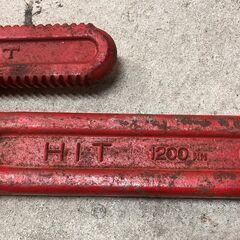 HIT　パイプレンチ　1200MM　ガス・水道管　配管作業