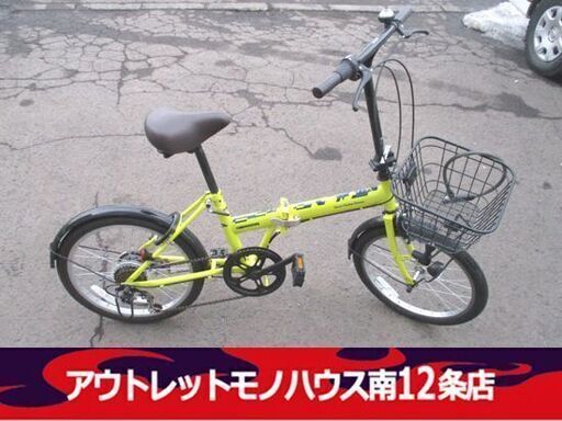 自転車 20インチ 折りたたみ自転車 イエロー 折り畳み 6段切替 札幌市 