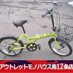 自転車 20インチ 折りたたみ自転車 イエロー 折り畳み 6段切...