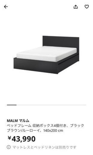 IKEA ダブルベッド MALM