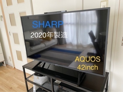 【極美品】SHARP AQUOS 2T-C42BE1 2020年製造