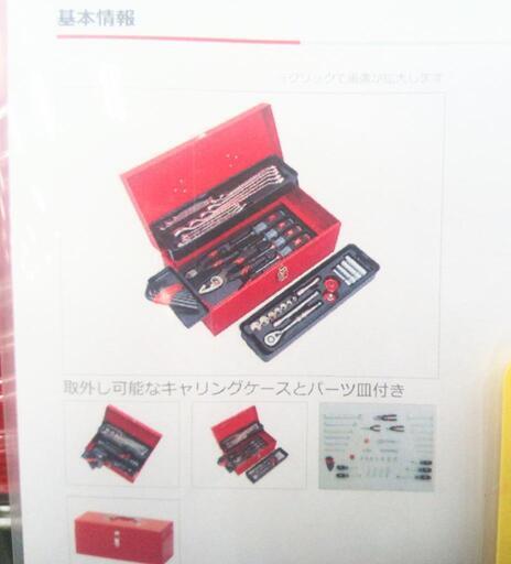 ○未使用！KTC 整備用工具セット、ツールセット SK3434S chateauduroi.co