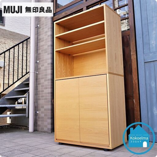 人気の無印良品(MUJI)のオーク材 スタッキングキャビネットです！！シンプルで低めのサイズは圧迫感を感じさせず、収納力も抜群で2人暮らしにも♪本棚や飾り棚などにおススメのシェルフ。CC146