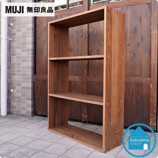 人気の無印良品(MUJI)のウォールナット材 ワイド・3段 スタッキングシェルフです！オープンタイプの万能棚。スリムなのでリビングなどのちょっとしたスペースや本棚としても活躍します♪CC147