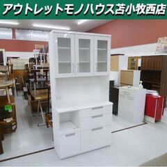ニトリ レンジボード 幅100×奥行42×高さ200cm ダリア ホワイト 