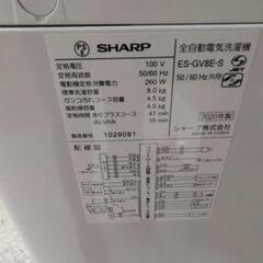 愛品館江戸川店】シャープ 8.0kg インバーター搭載 洗濯機（2020年製）お