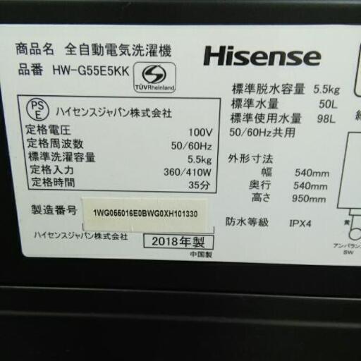 Hisense ハイセンス 洗濯機 HW-G55E5KK  2018年製  5.5kg