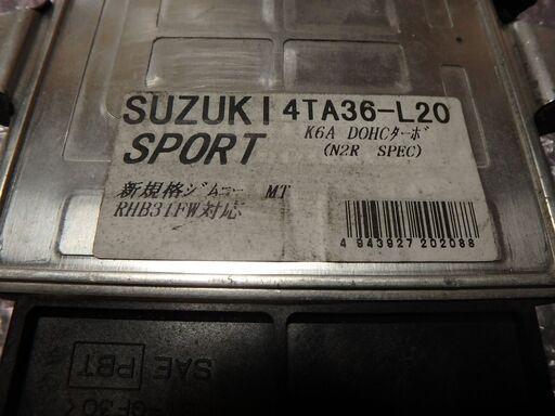 JB23ジムニー 1～3型用 スズキスポーツ N2R エンジンコンピューター