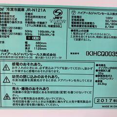 宇都宮でお買得な家電を探すなら『オトワリバース！』冷蔵庫 ハイアール JR-N121A 2017年製 ブラック 中古品 2D 121L 直冷式
