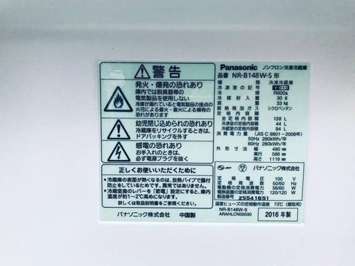 ♦️EJ2374番Panasonic冷凍冷蔵庫 【2016年製】