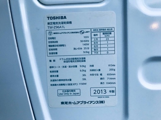 ♦️EJ2378番TOSHIBA東芝ドラム式電気洗濯乾燥機 【2013年製】