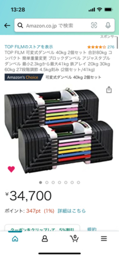 可変式ダンベル 40kg×2 早い者勝ち | monsterdog.com.br